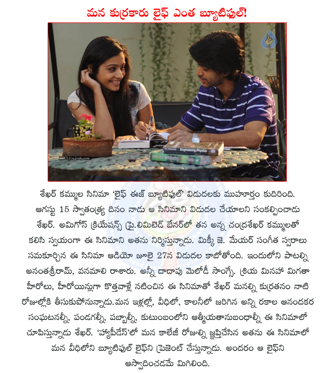telugu movie life is beautiful,life is beautiful,sekhar kammula,telugu director sekhar kammula,amigos creations,shriya,tollywood actress shriya,music director mickey j meyer,telugu movie happy days  telugu movie life is beautiful, life is beautiful, sekhar kammula, telugu director sekhar kammula, amigos creations, shriya, tollywood actress shriya, music director mickey j meyer, telugu movie happy days